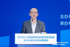 并成立脑机+AI的产学研医数据标