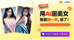 <b>免费生成#写实#照片#壁纸#头像#动听的图片#少女</b>
